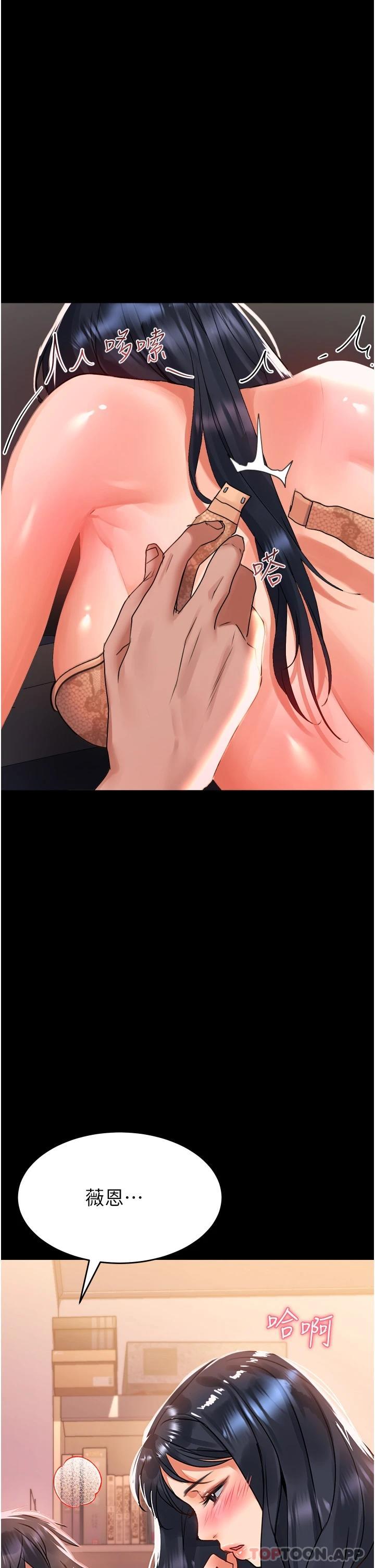 [Manhwa] Please slide in to unlock Plot, mature woman, big breasts#[46P]-1