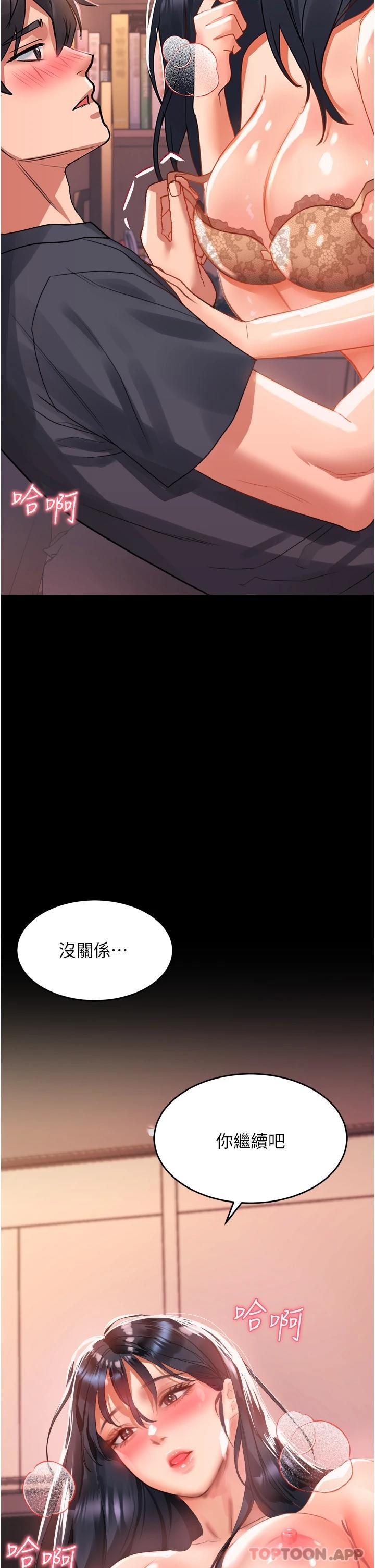 [Manhwa] Please slide in to unlock Plot, mature woman, big breasts#[46P]-2