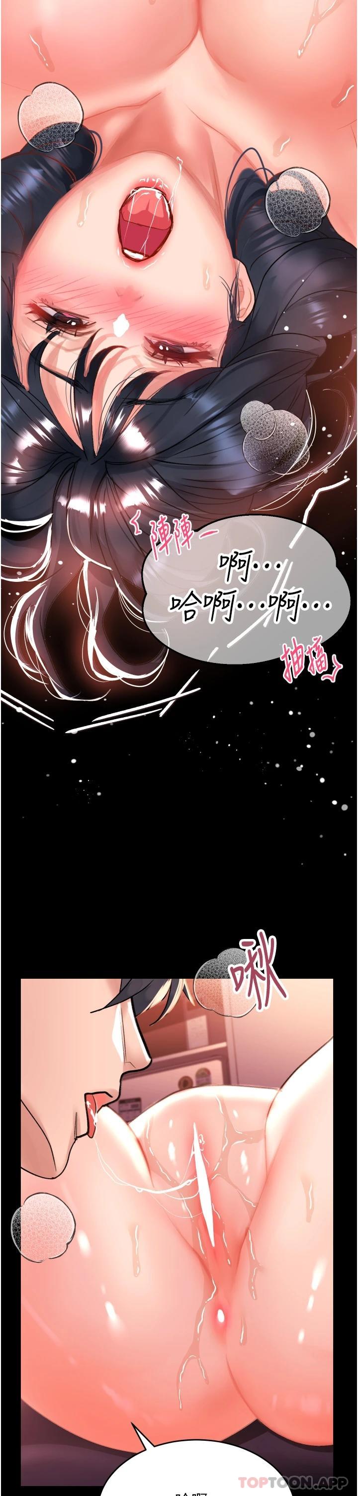 [Manhwa] Please slide in to unlock Plot, mature woman, big breasts#[46P]-23