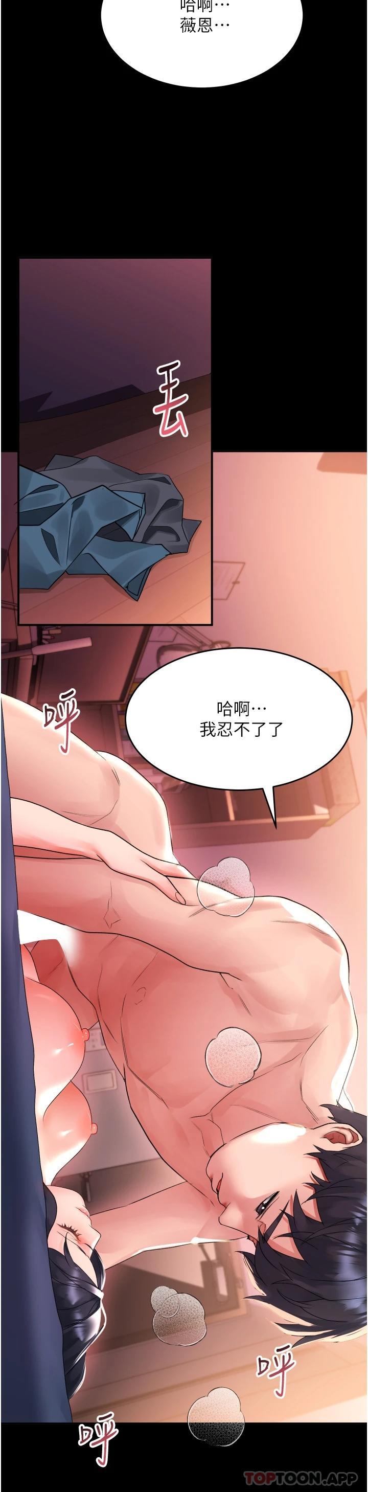 [Manhwa] Please slide in to unlock Plot, mature woman, big breasts#[46P]-24