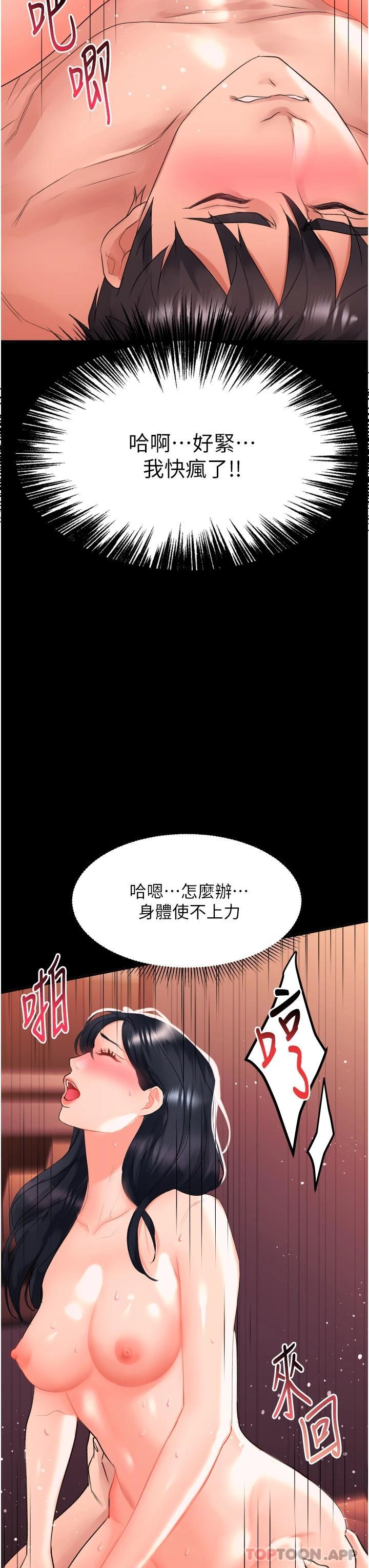 [Manhwa] Please slide in to unlock Plot, mature woman, big breasts#[46P]-42
