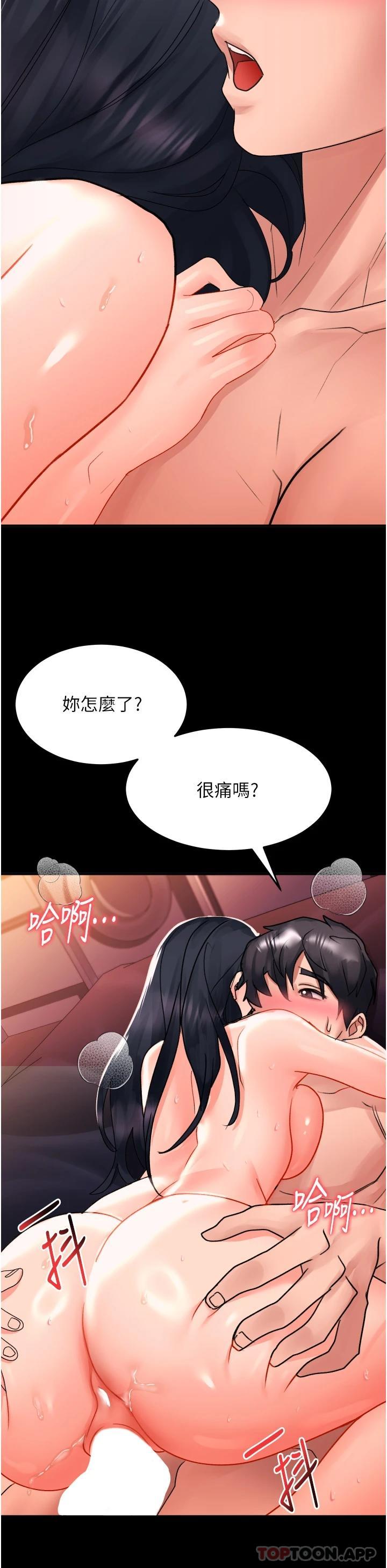 [Manhwa] Please slide in to unlock Plot, mature woman, big breasts#[46P]-44