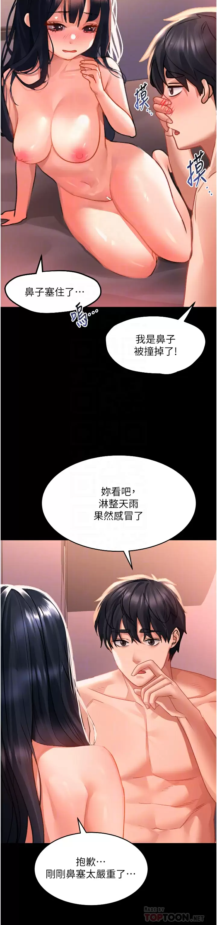 [Manhwa] Please slide in to unlock Plot, mature woman, big breasts#[39P]-10