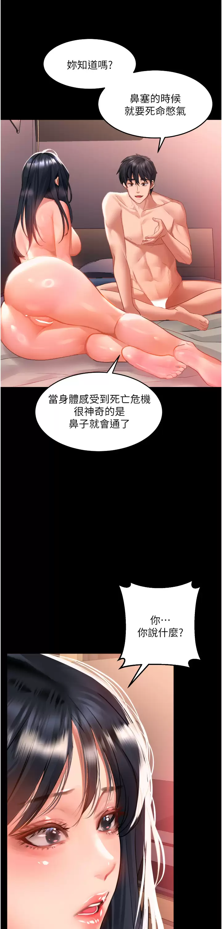 [Manhwa] Please slide in to unlock Plot, mature woman, big breasts#[39P]-11