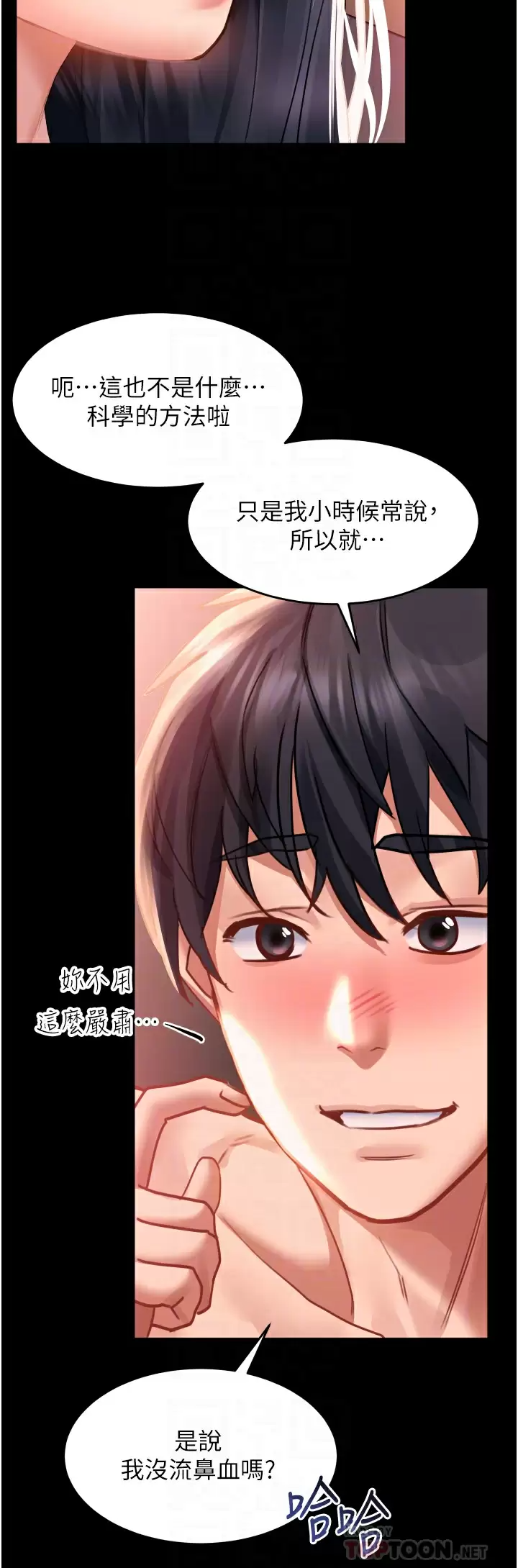 [Manhwa] Please slide in to unlock Plot, mature woman, big breasts#[39P]-12