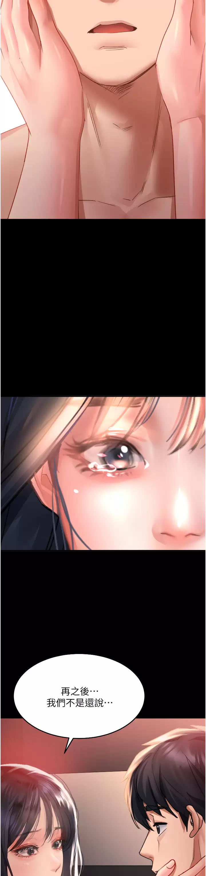 [Manhwa] Please slide in to unlock Plot, mature woman, big breasts#[39P]-14