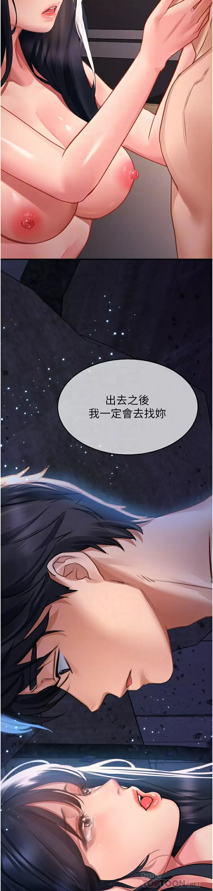 [Manhwa] Please slide in to unlock Plot, mature woman, big breasts#[39P]-15