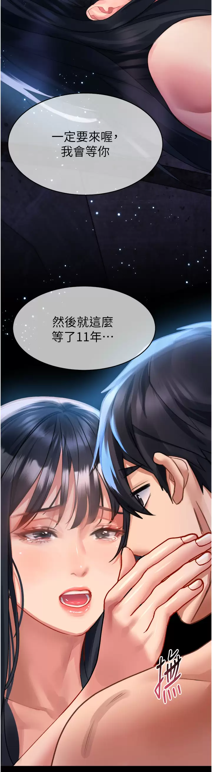 [Manhwa] Please slide in to unlock Plot, mature woman, big breasts#[39P]-16