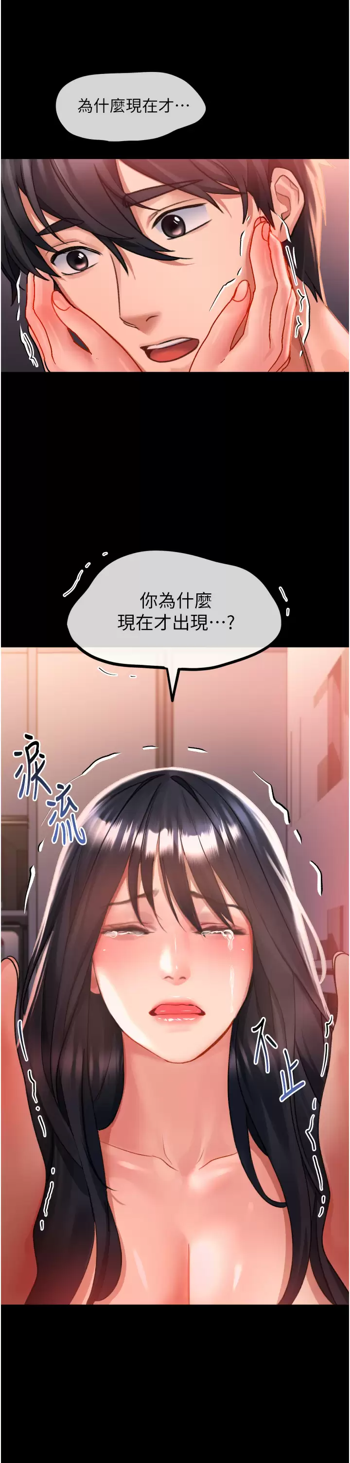 [Manhwa] Please slide in to unlock Plot, mature woman, big breasts#[39P]-17