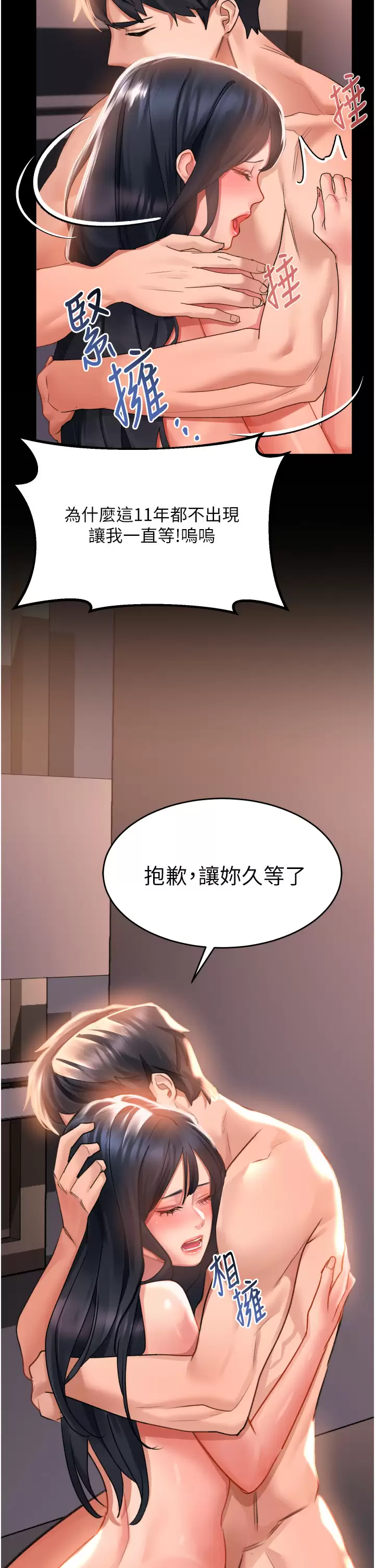 [Manhwa] Please slide in to unlock Plot, mature woman, big breasts#[39P]-20