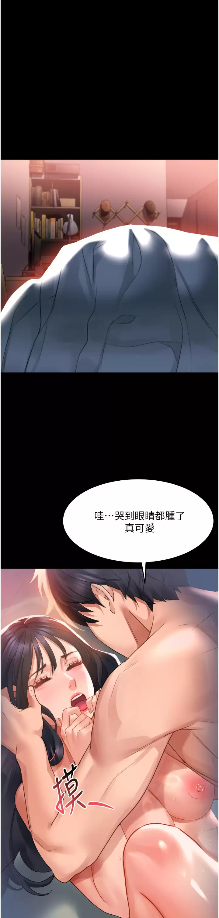 [Manhwa] Please slide in to unlock Plot, mature woman, big breasts#[39P]-22