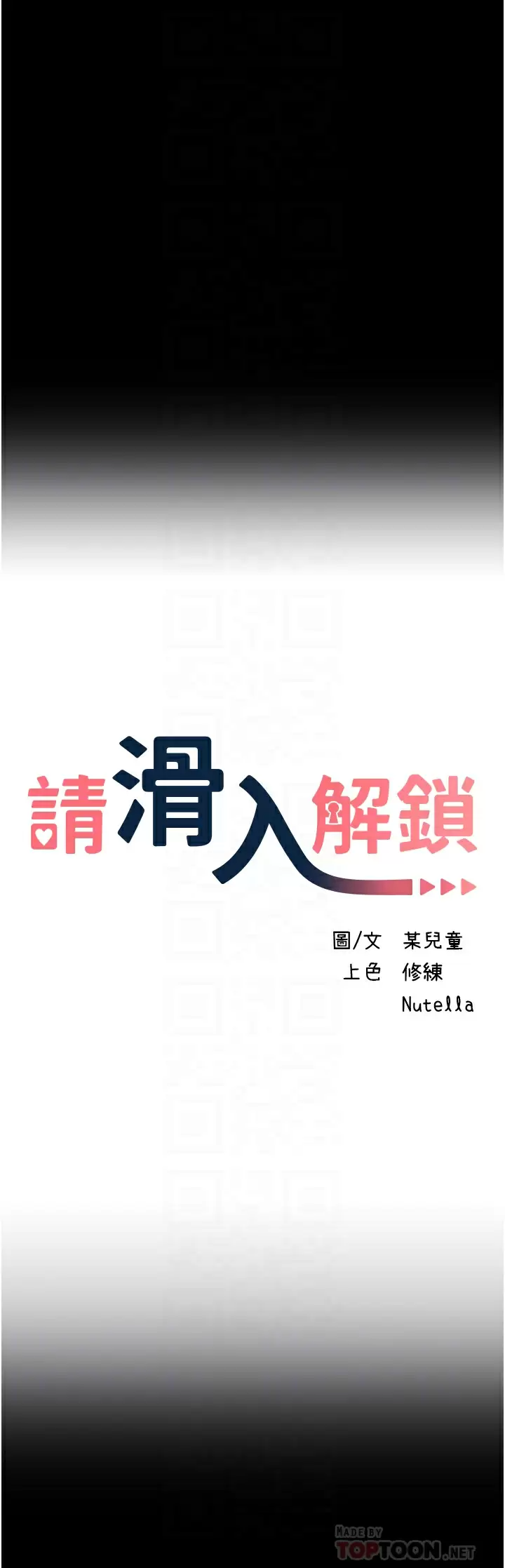 [Manhwa] Please slide in to unlock Plot, mature woman, big breasts#[39P]-3