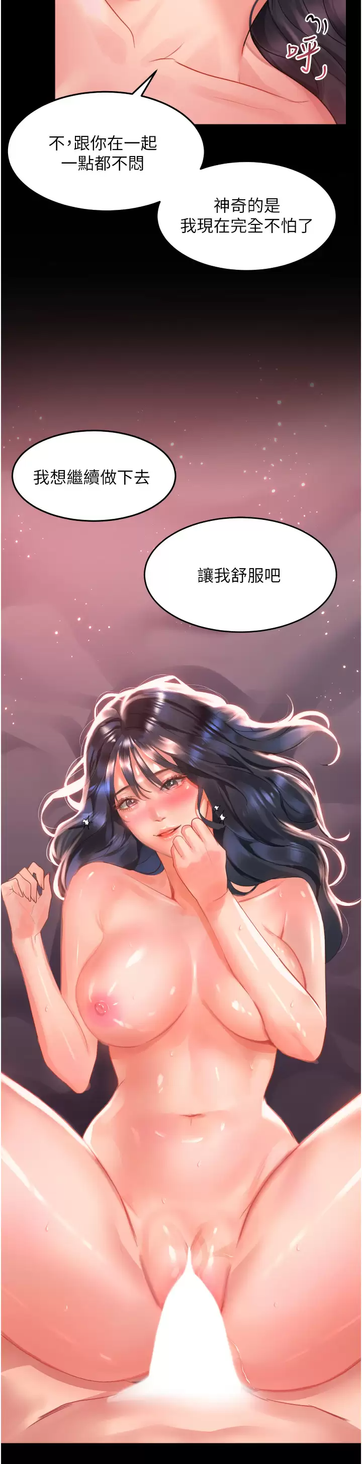 [Manhwa] Please slide in to unlock Plot, mature woman, big breasts#[39P]-31