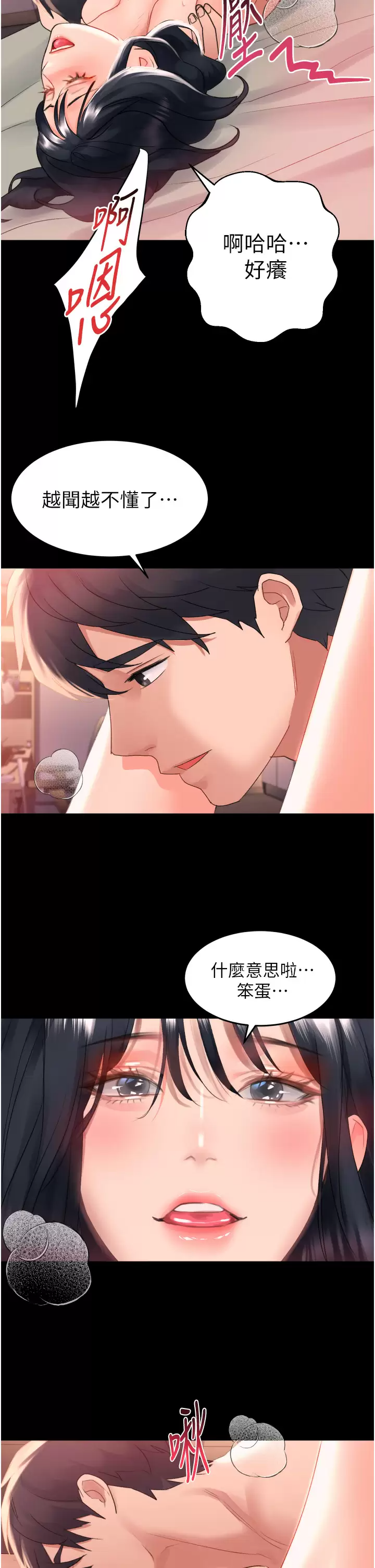 [Manhwa] Please slide in to unlock Plot, mature woman, big breasts#[39P]-34