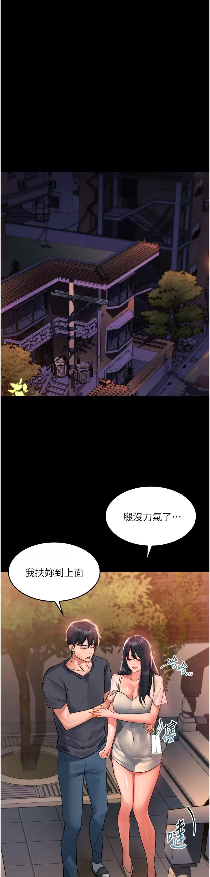 [Manhwa] Please slide in to unlock Plot, mature woman, big breasts#[39P]-36