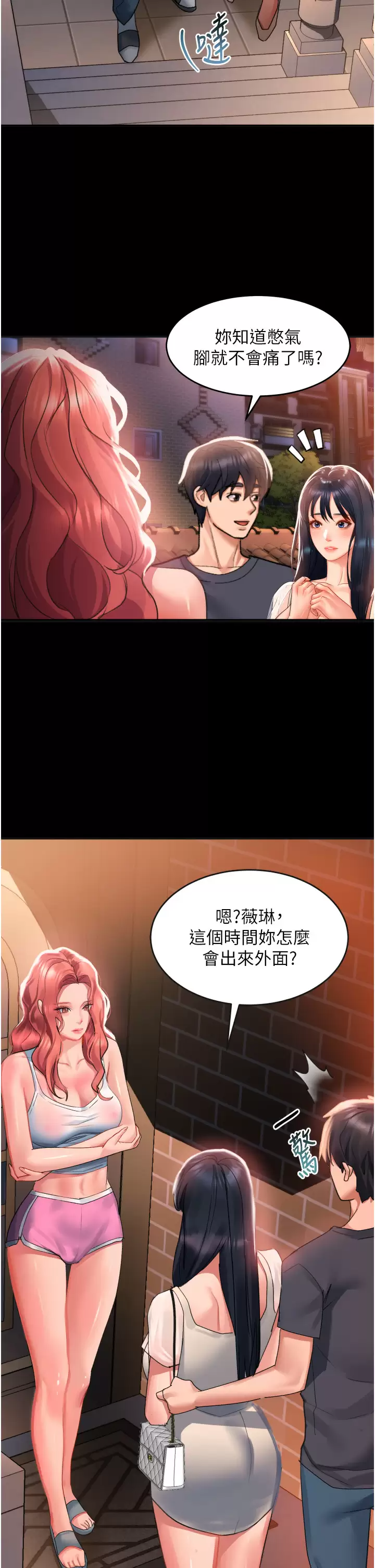 [Manhwa] Please slide in to unlock Plot, mature woman, big breasts#[39P]-37