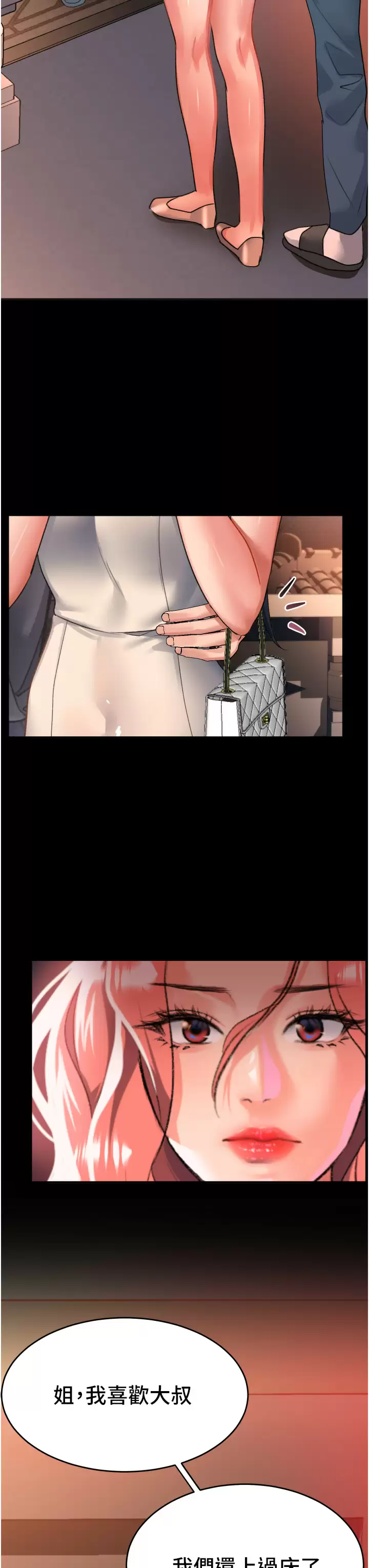 [Manhwa] Please slide in to unlock Plot, mature woman, big breasts#[39P]-38