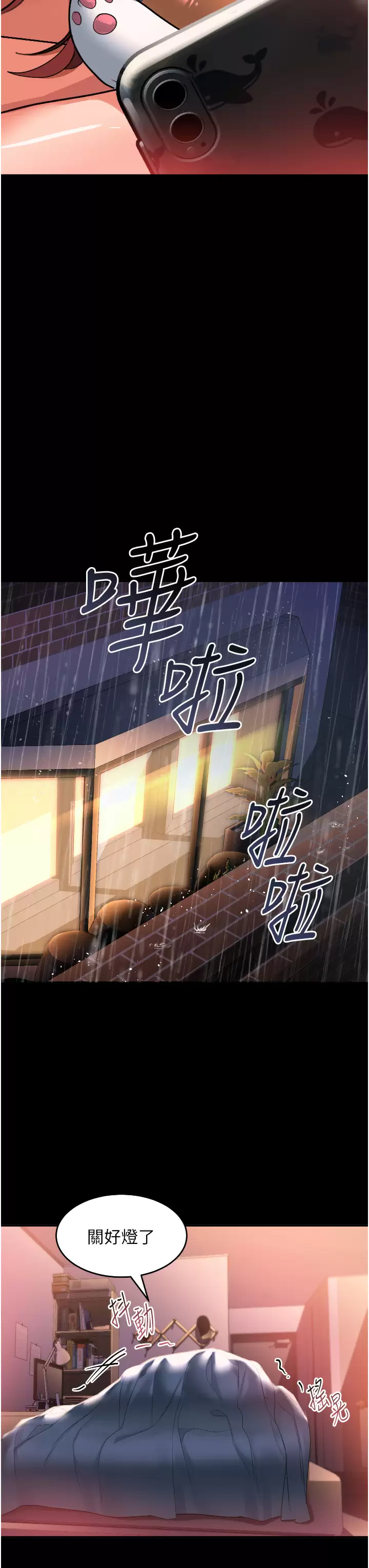 [Manhwa] Please slide in to unlock Plot, mature woman, big breasts#[39P]-5
