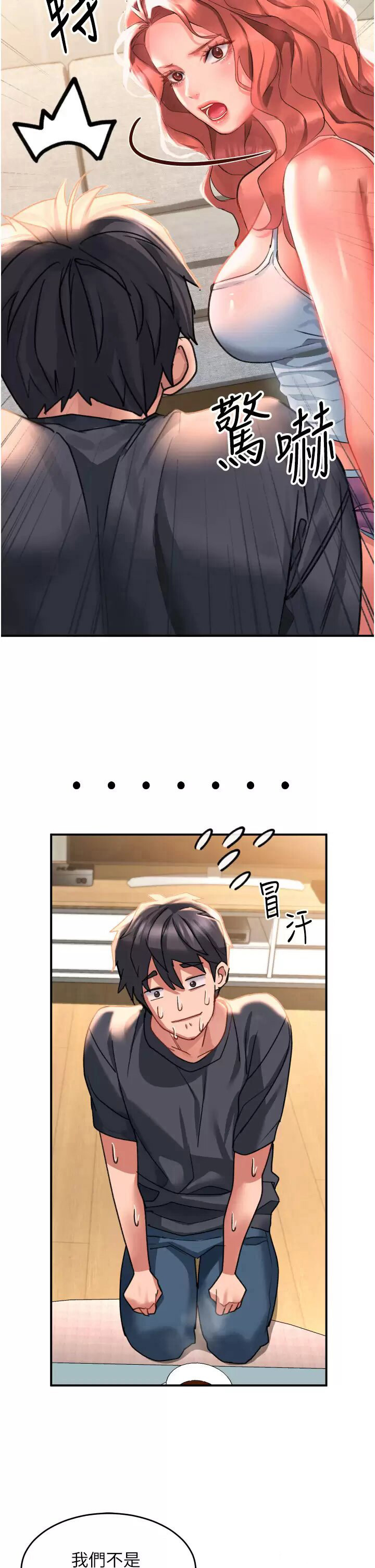[Manhwa] Please slide in to unlock Plot, mature woman, big breasts#[37P]-11
