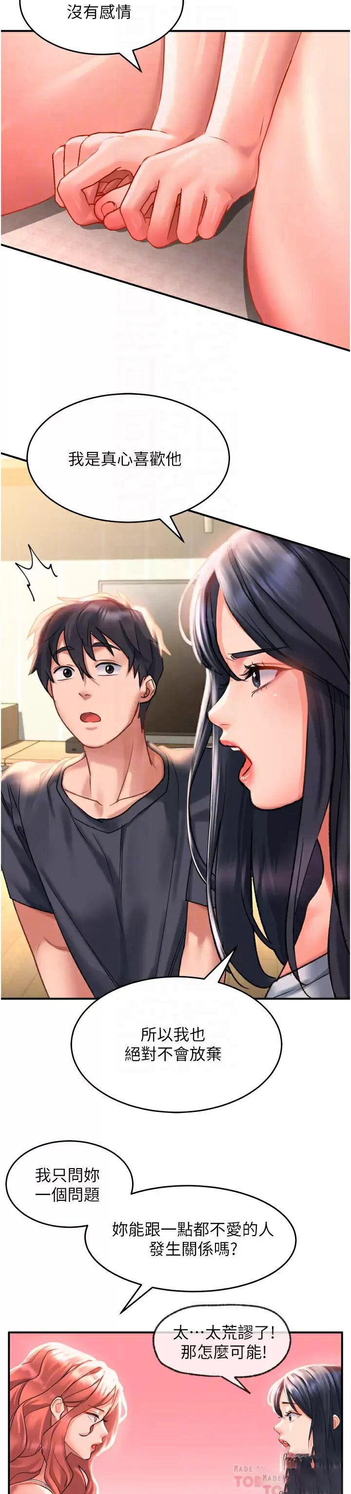 [Manhwa] Please slide in to unlock Plot, mature woman, big breasts#[37P]-12