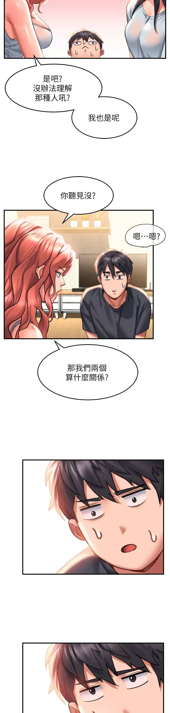 [Manhwa] Please slide in to unlock Plot, mature woman, big breasts#[37P]-13