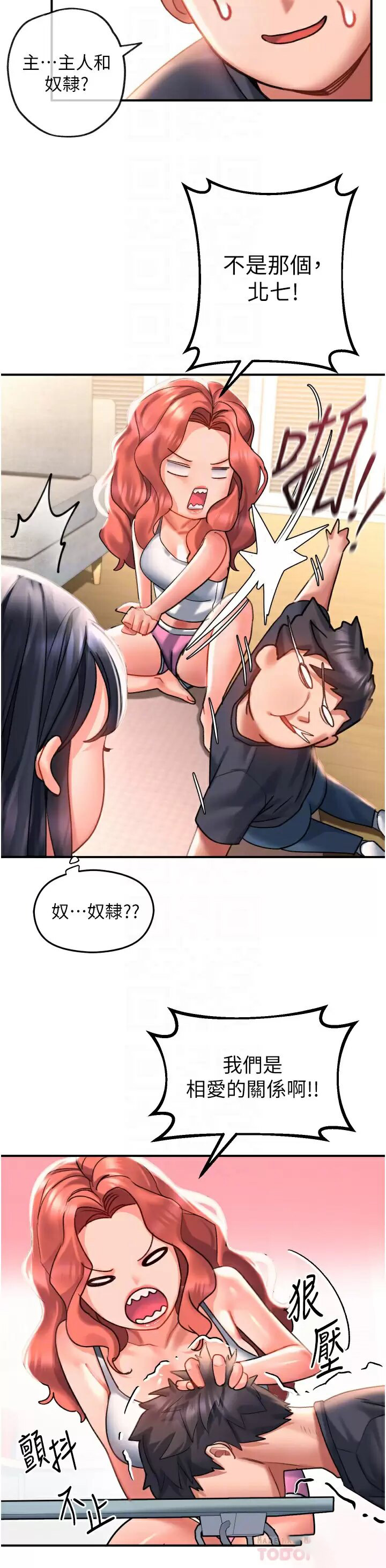 [Manhwa] Please slide in to unlock Plot, mature woman, big breasts#[37P]-14