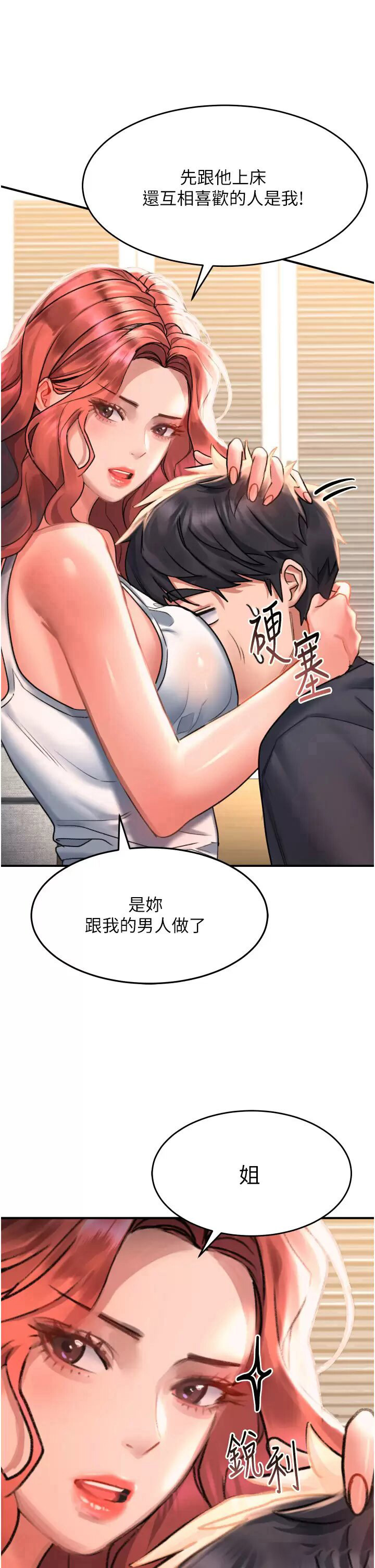 [Manhwa] Please slide in to unlock Plot, mature woman, big breasts#[37P]-15