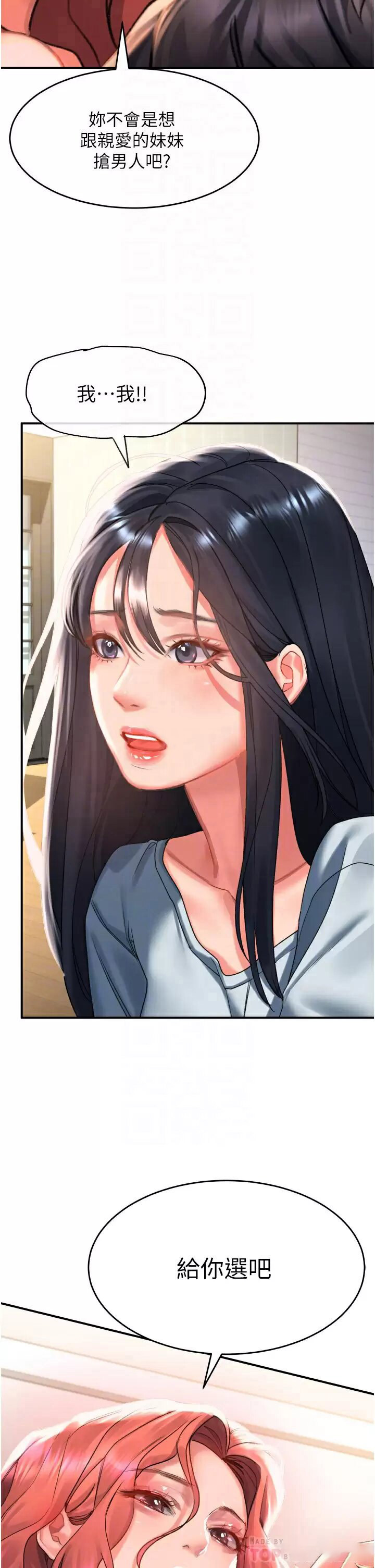[Manhwa] Please slide in to unlock Plot, mature woman, big breasts#[37P]-16