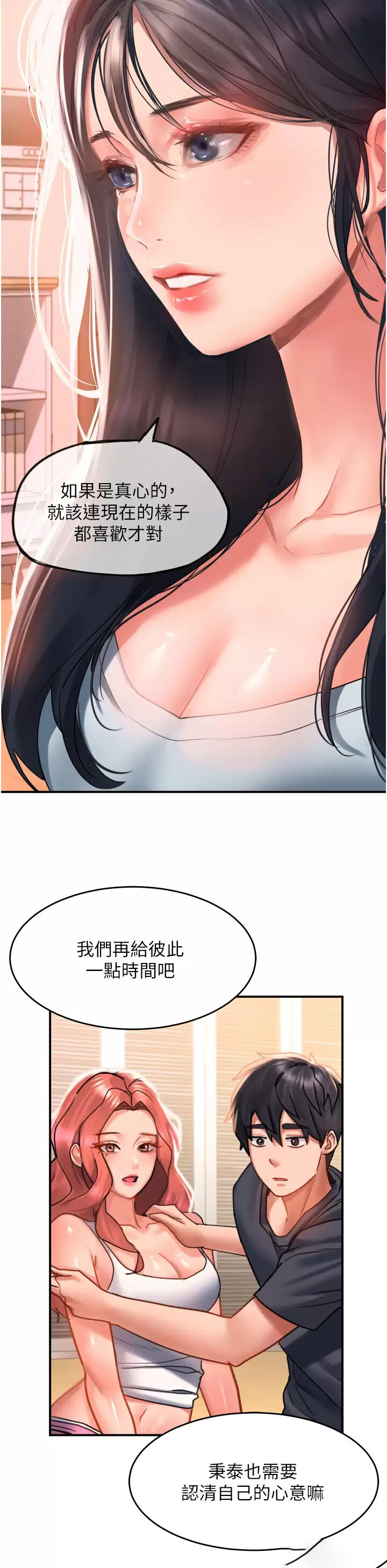 [Manhwa] Please slide in to unlock Plot, mature woman, big breasts#[37P]-19