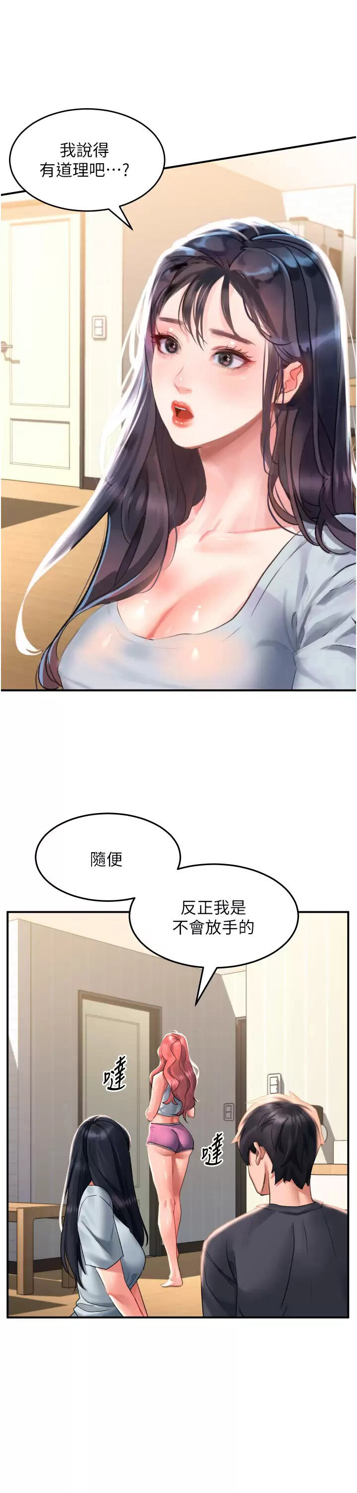 [Manhwa] Please slide in to unlock Plot, mature woman, big breasts#[37P]-20