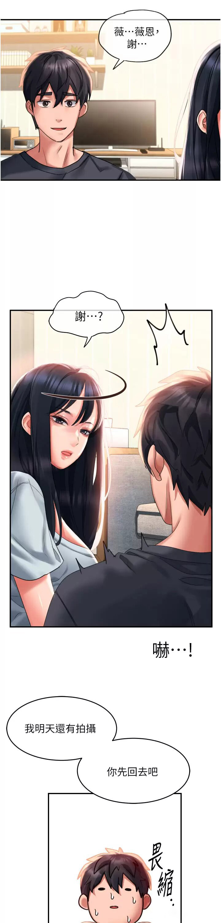 [Manhwa] Please slide in to unlock Plot, mature woman, big breasts#[37P]-21