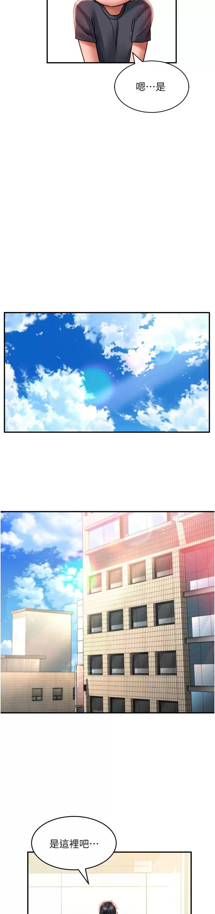 [Manhwa] Please slide in to unlock Plot, mature woman, big breasts#[37P]-22