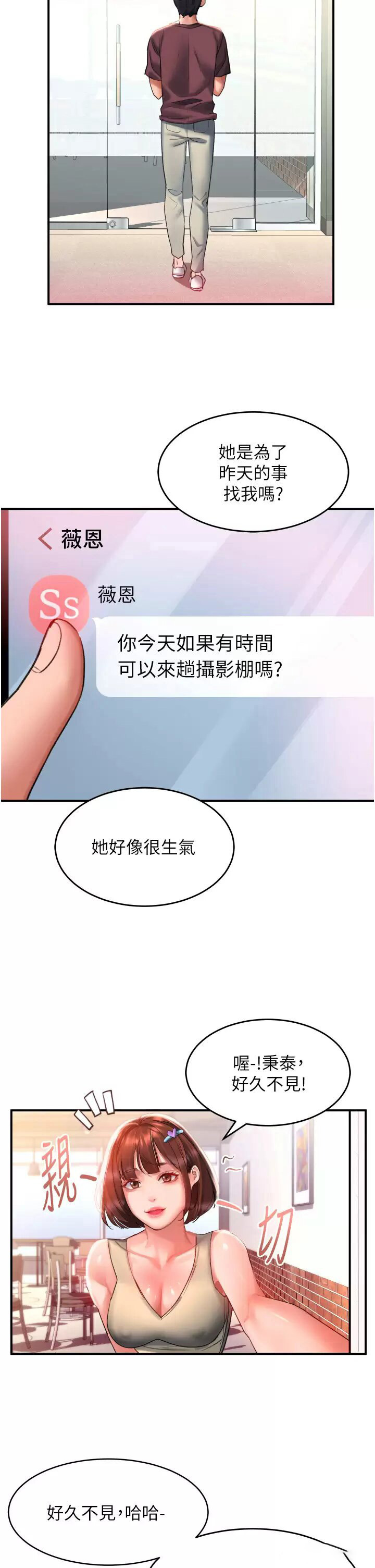 [Manhwa] Please slide in to unlock Plot, mature woman, big breasts#[37P]-23