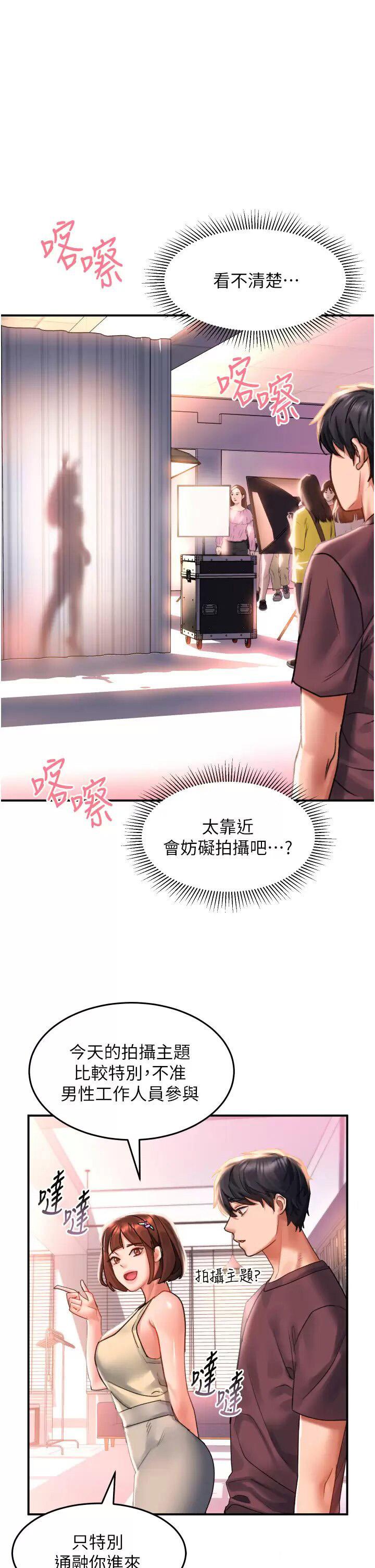 [Manhwa] Please slide in to unlock Plot, mature woman, big breasts#[37P]-25