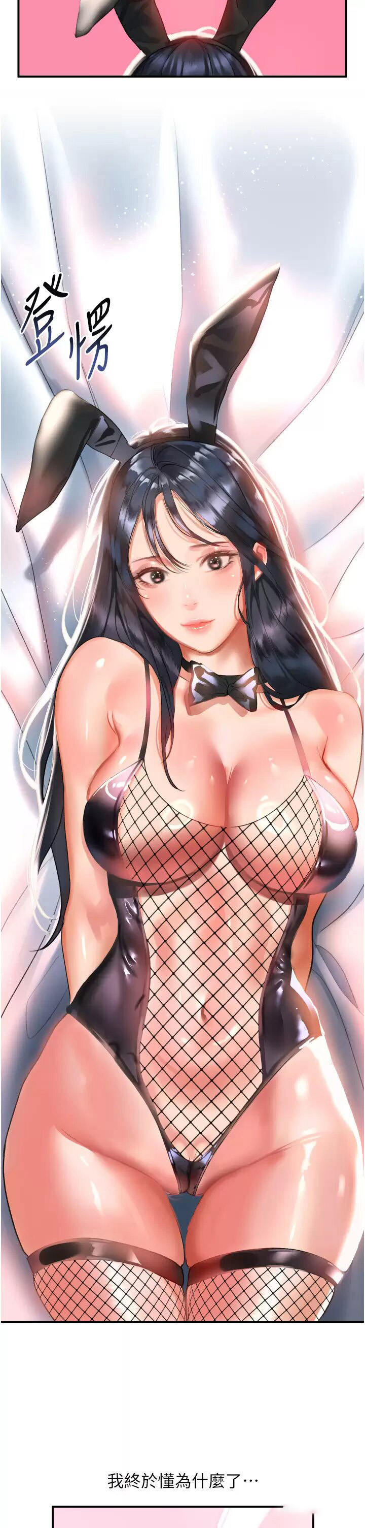 [Manhwa] Please slide in to unlock Plot, mature woman, big breasts#[37P]-28
