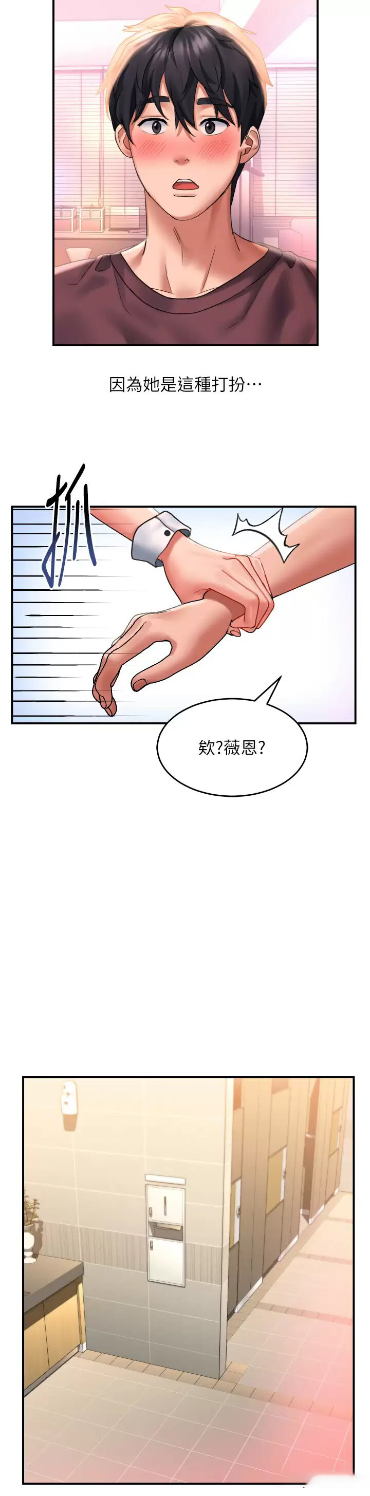 [Manhwa] Please slide in to unlock Plot, mature woman, big breasts#[37P]-29