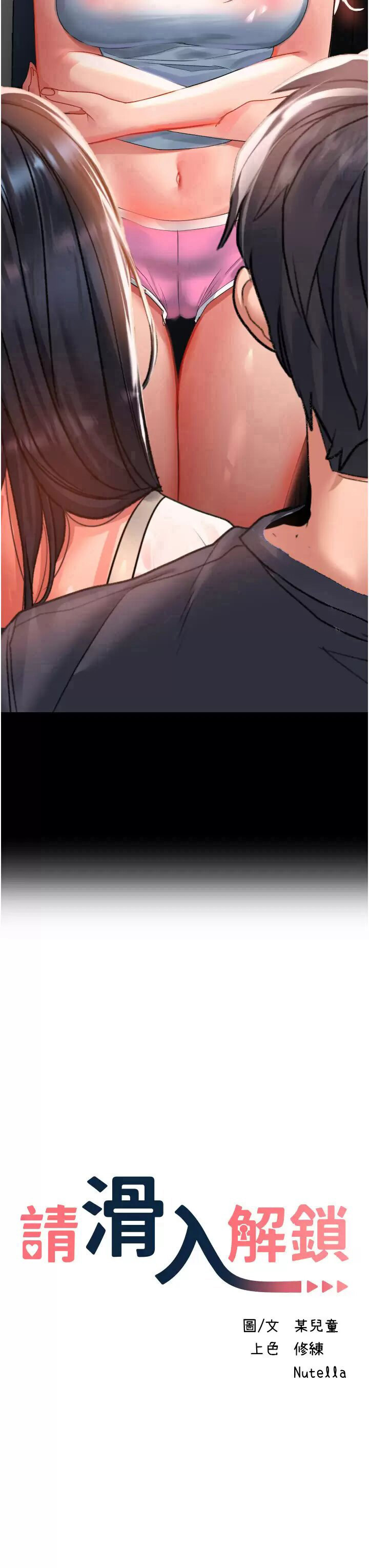 [Manhwa] Please slide in to unlock Plot, mature woman, big breasts#[37P]-3