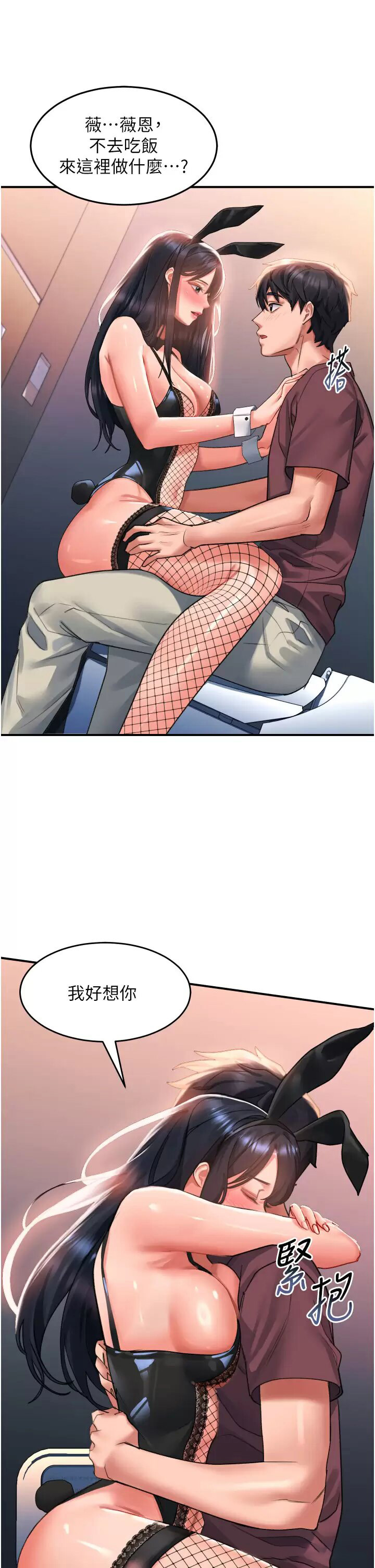 [Manhwa] Please slide in to unlock Plot, mature woman, big breasts#[37P]-30