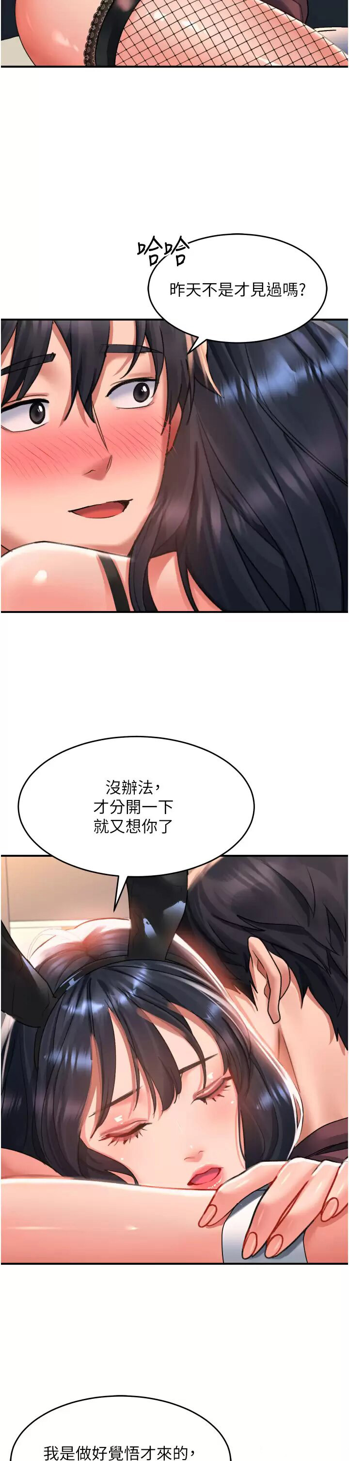 [Manhwa] Please slide in to unlock Plot, mature woman, big breasts#[37P]-31