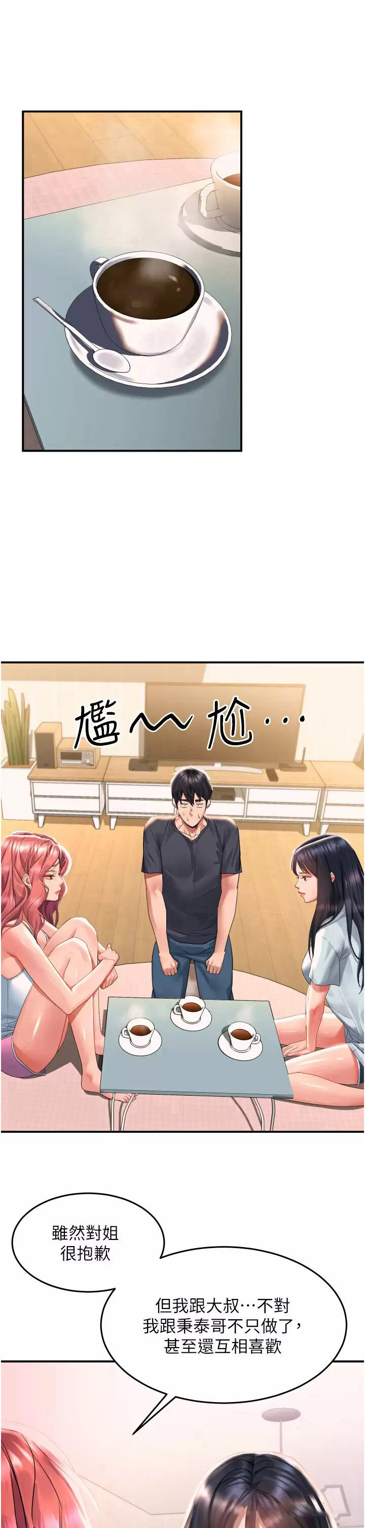 [Manhwa] Please slide in to unlock Plot, mature woman, big breasts#[37P]-5