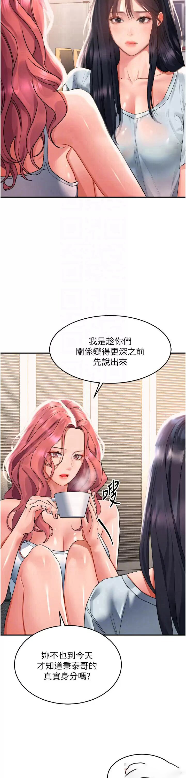 [Manhwa] Please slide in to unlock Plot, mature woman, big breasts#[37P]-6