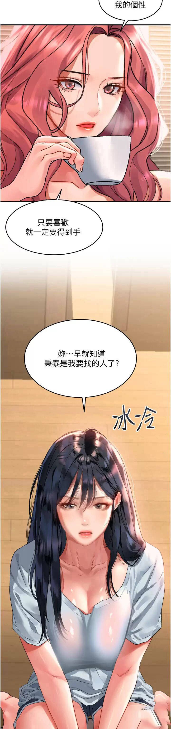[Manhwa] Please slide in to unlock Plot, mature woman, big breasts#[37P]-7