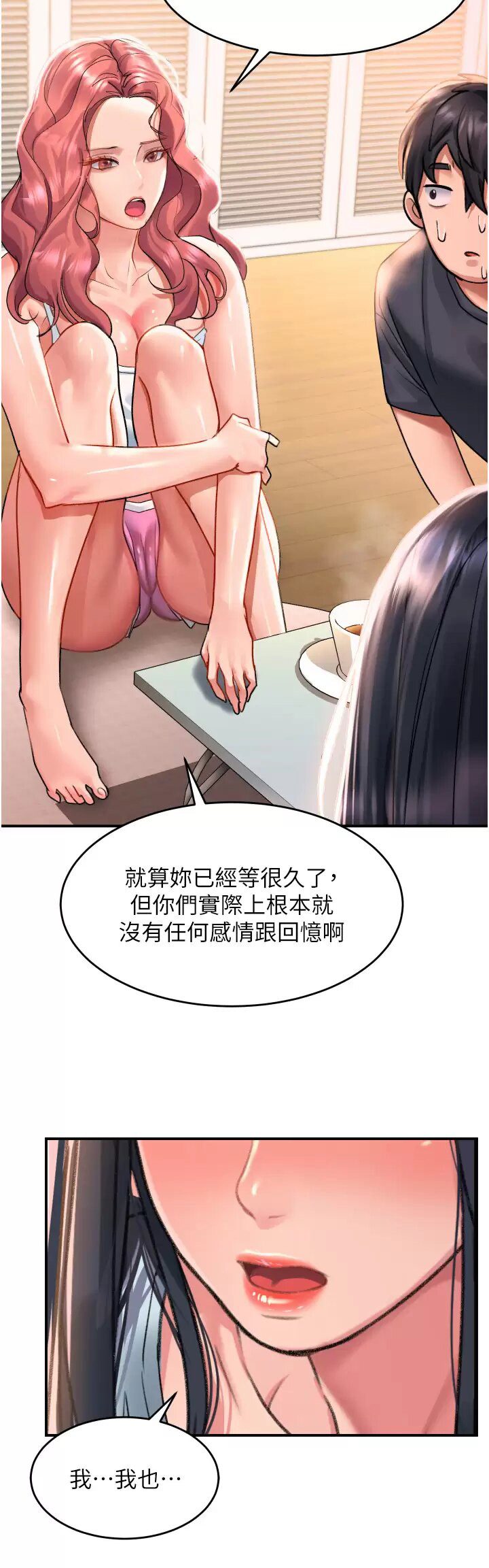 [Manhwa] Please slide in to unlock Plot, mature woman, big breasts#[37P]-9