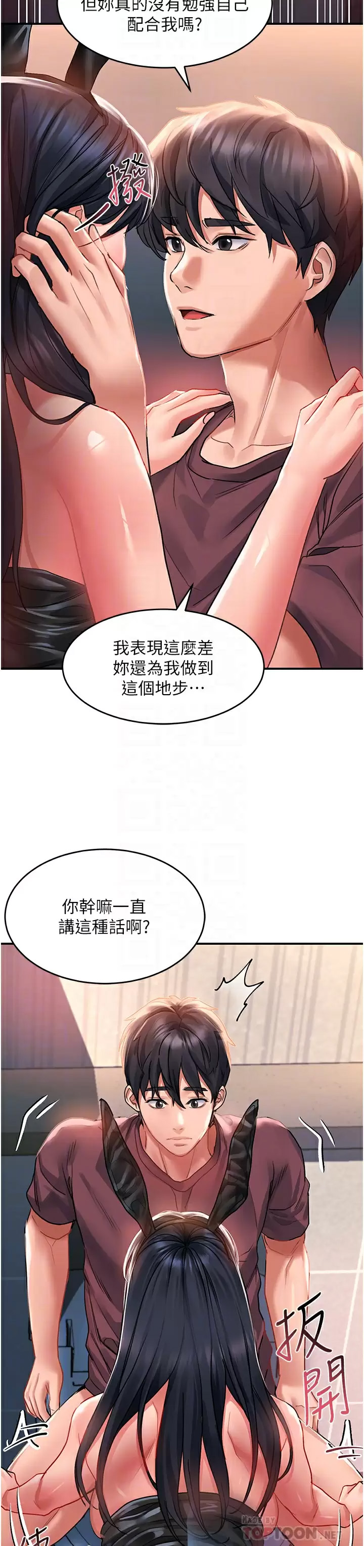 [Manhwa] Please slide in to unlock Plot, mature woman, big breasts#[43P]-12