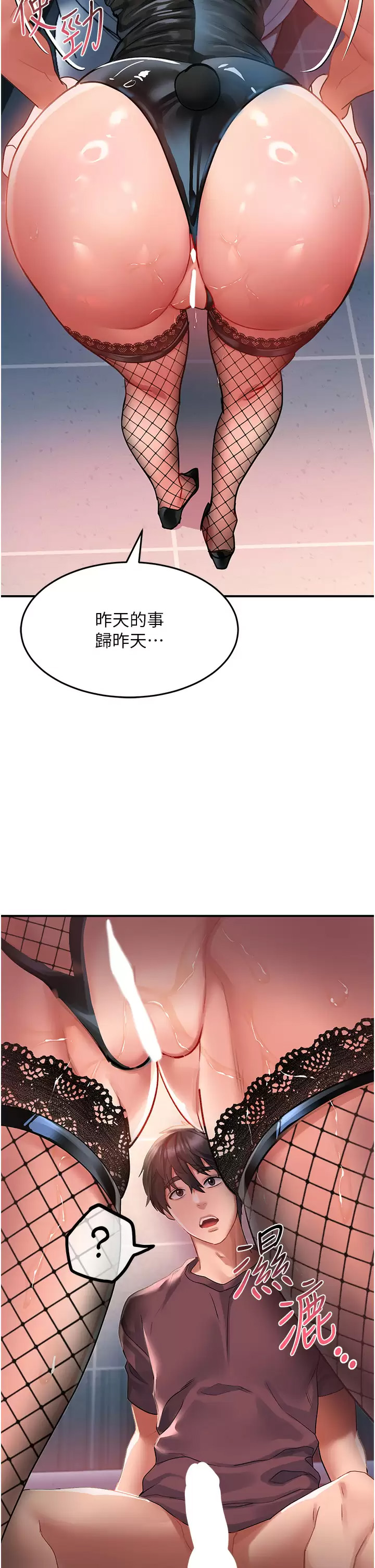 [Manhwa] Please slide in to unlock Plot, mature woman, big breasts#[43P]-13