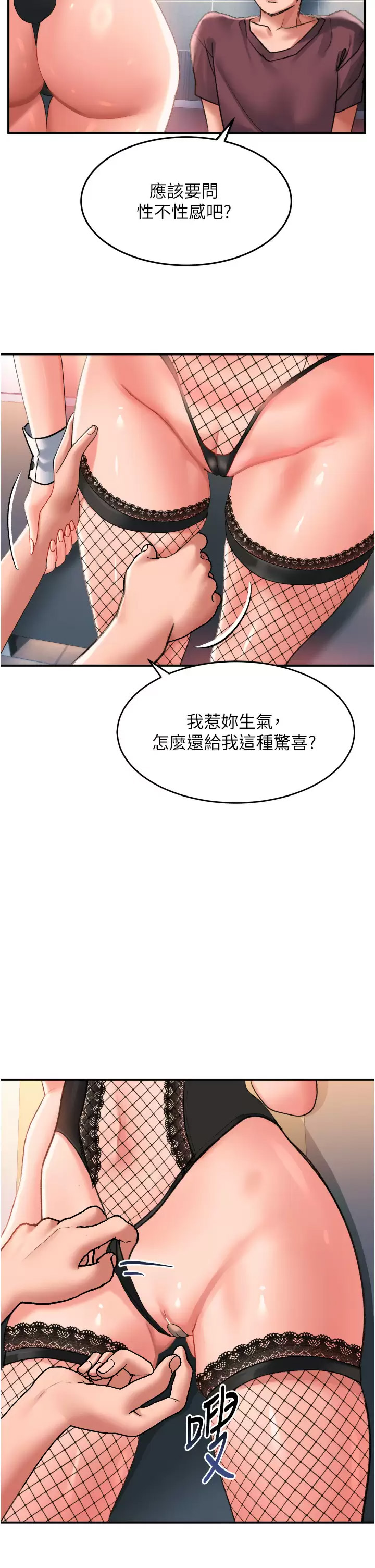 [Manhwa] Please slide in to unlock Plot, mature woman, big breasts#[43P]-2