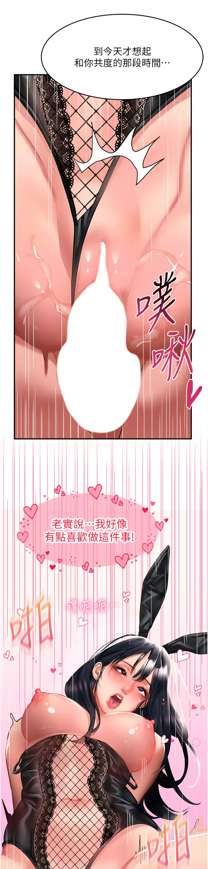 [Manhwa] Please slide in to unlock Plot, mature woman, big breasts#[43P]-20