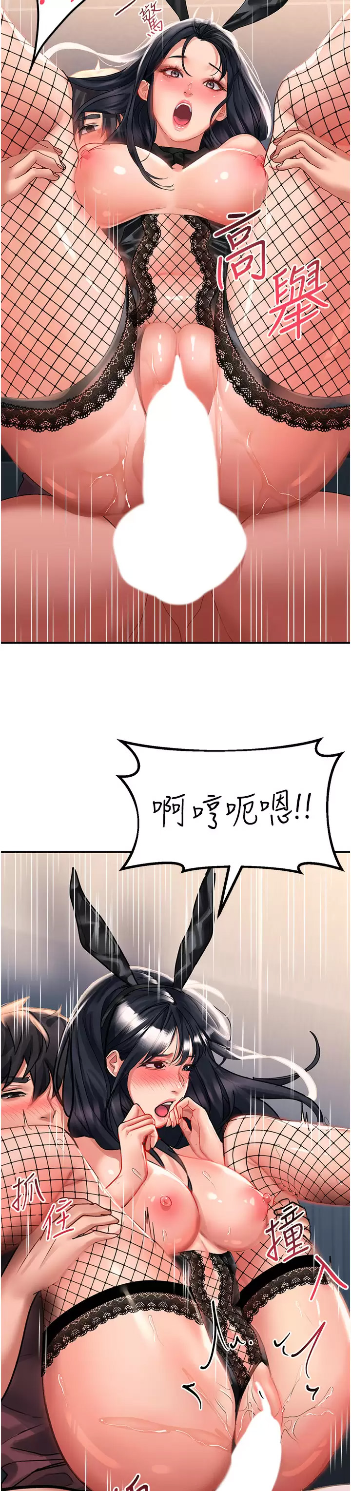 [Manhwa] Please slide in to unlock Plot, mature woman, big breasts#[43P]-22