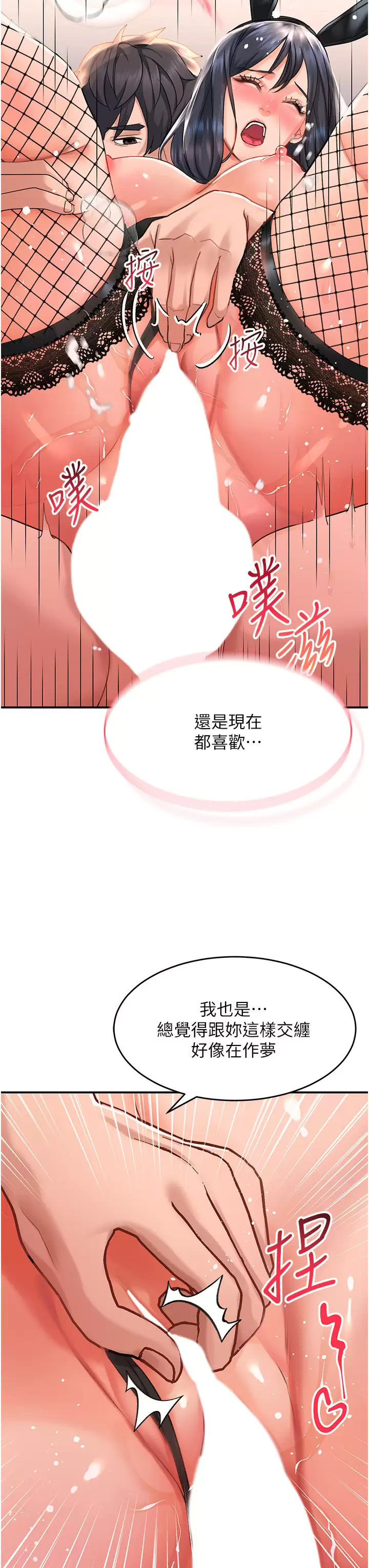 [Manhwa] Please slide in to unlock Plot, mature woman, big breasts#[43P]-27