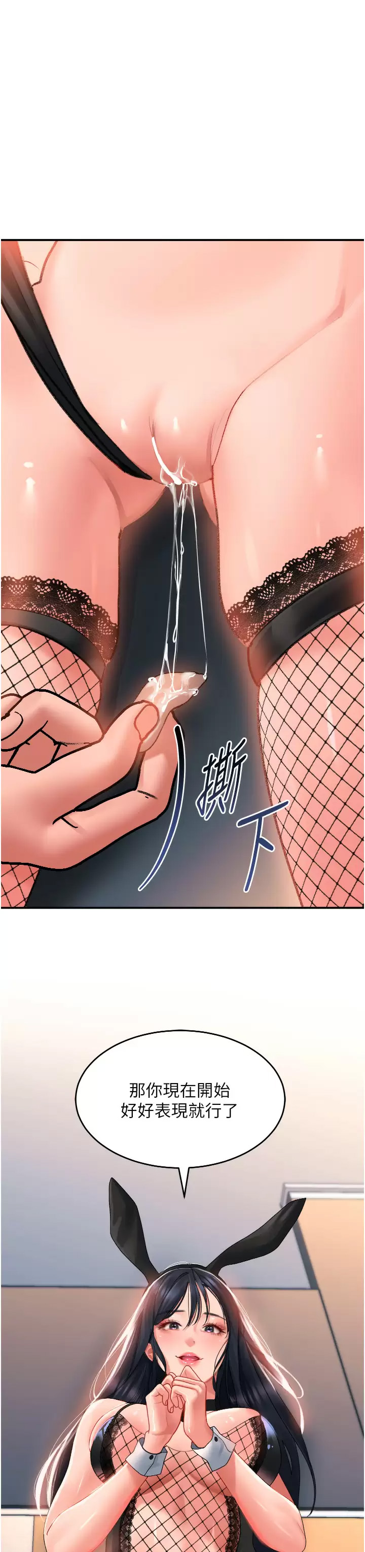 [Manhwa] Please slide in to unlock Plot, mature woman, big breasts#[43P]-3